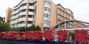 广州市工贸技师学院