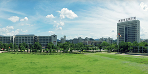 惠州市技师学院